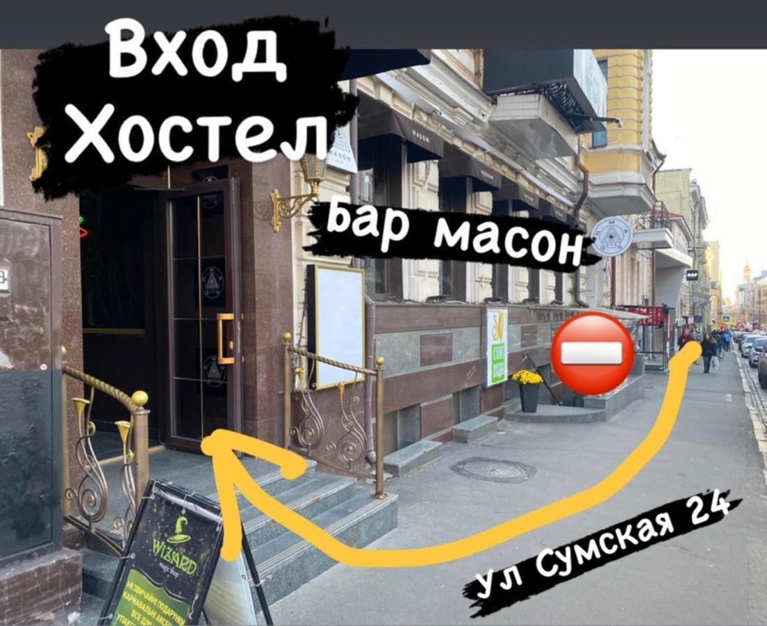 Хостел Мажор Харьков Экстерьер фото